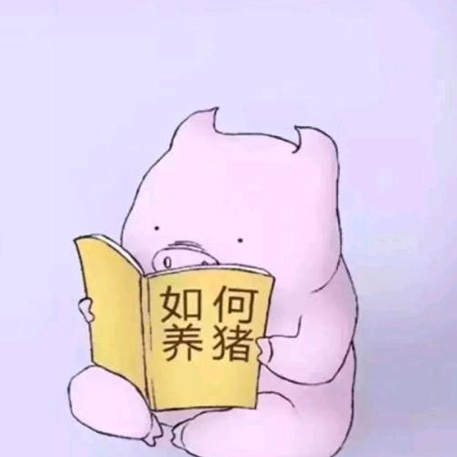 誒，伱的益达