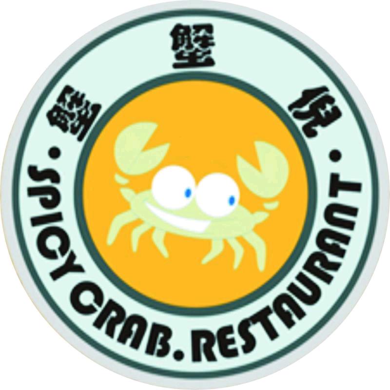 蟹蟹倪香辣蟹(海椒市店)