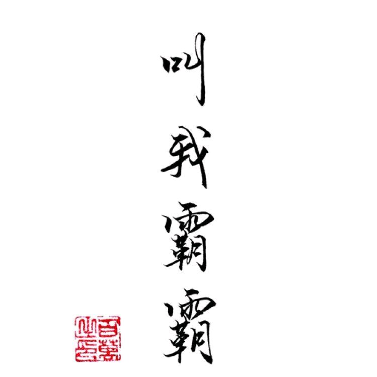 起风了