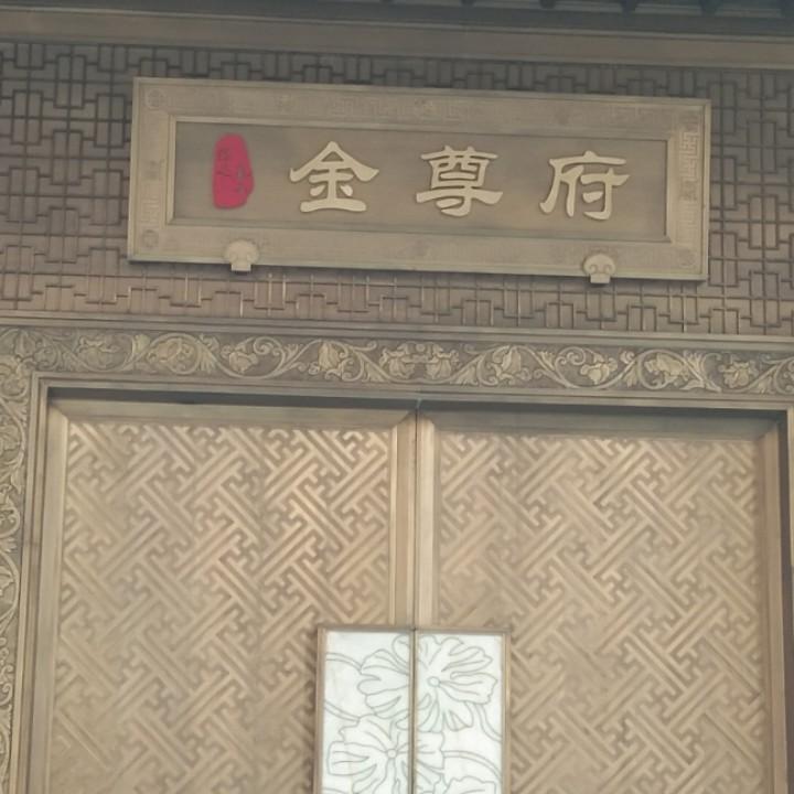 今生