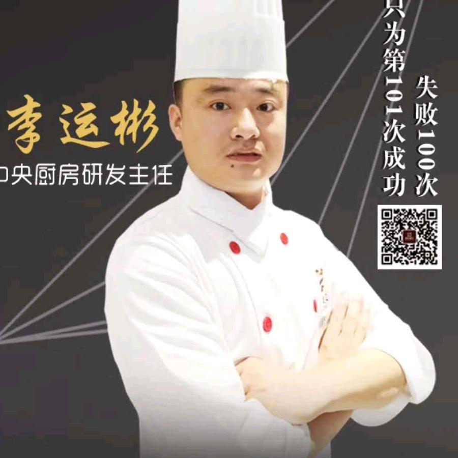 李运彬十