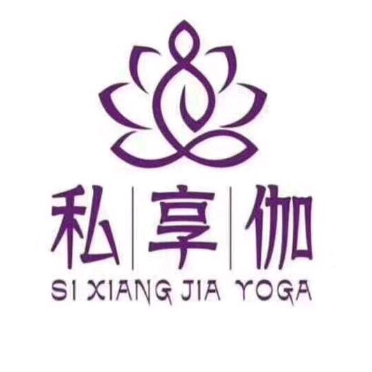 私享伽普拉提瑜伽