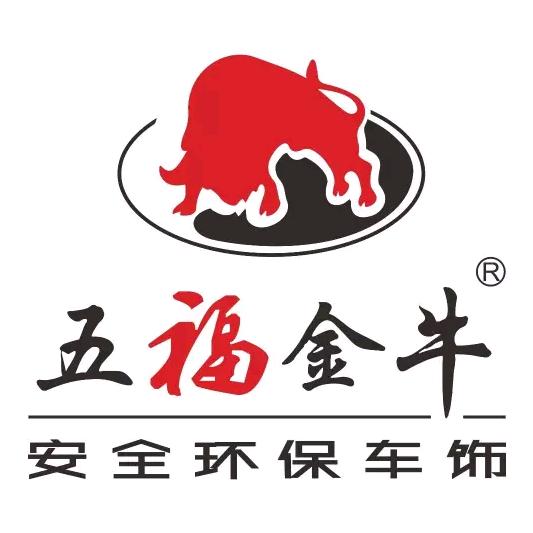 汽车内饰用品玲姐