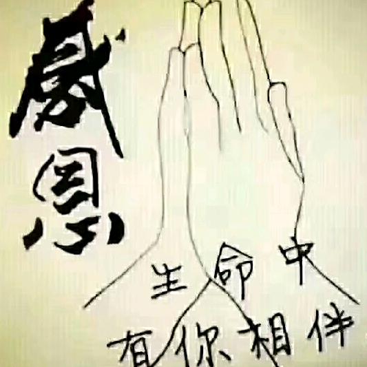 感恩💗💗💗