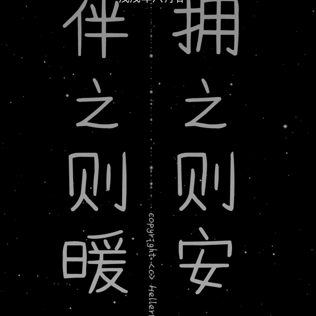 ゛清ι