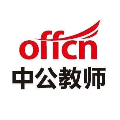四川教师公招