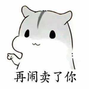 好的(๑><๑）