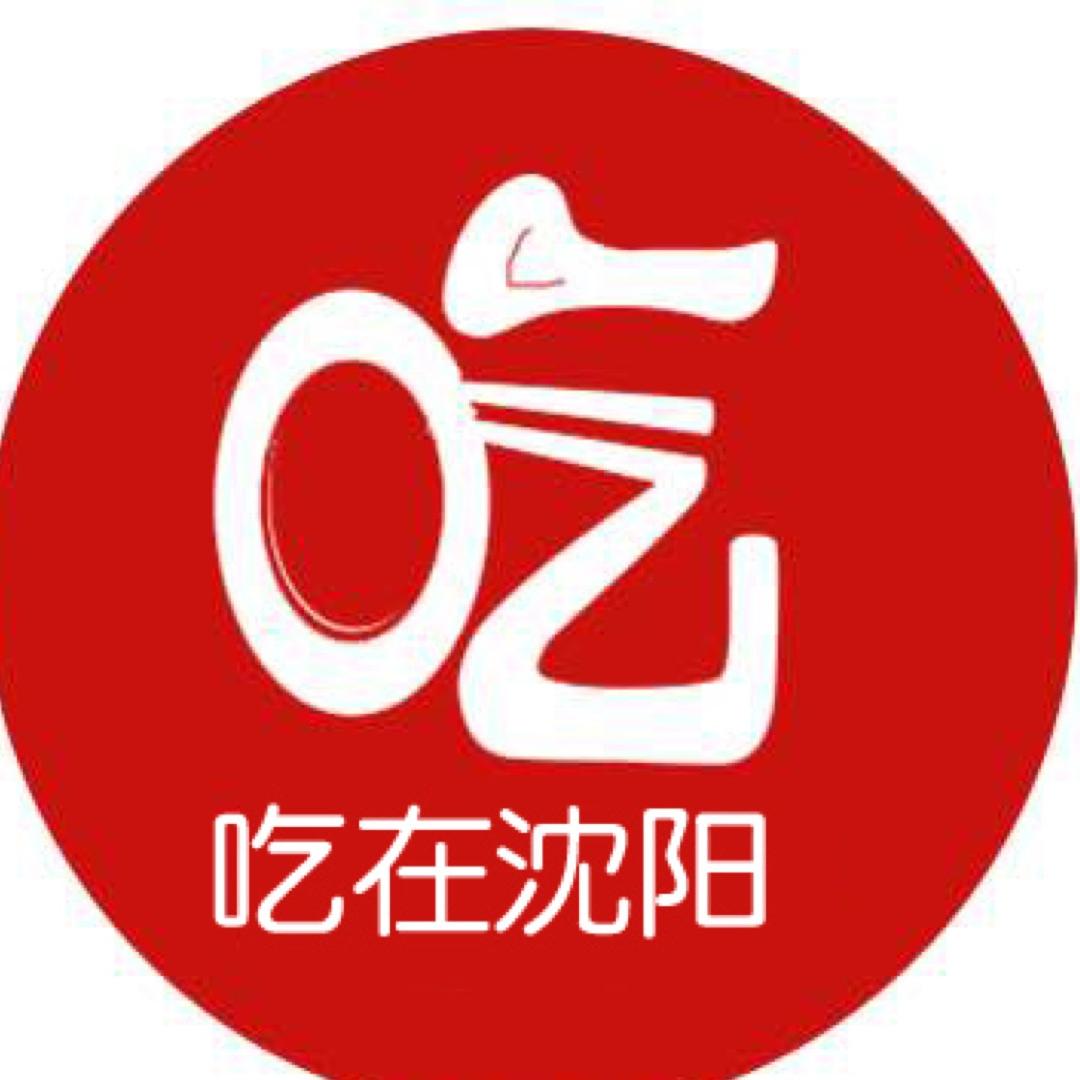 吃在沈阳