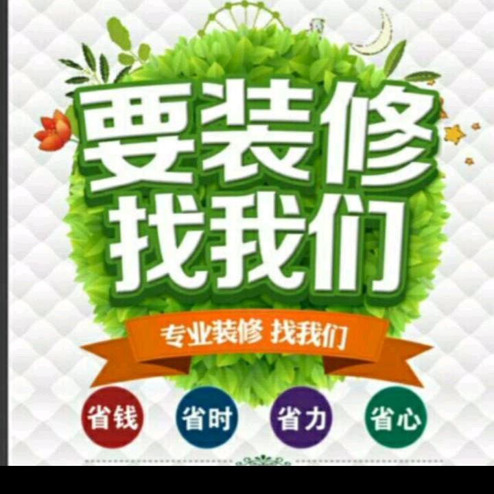 大个装饰