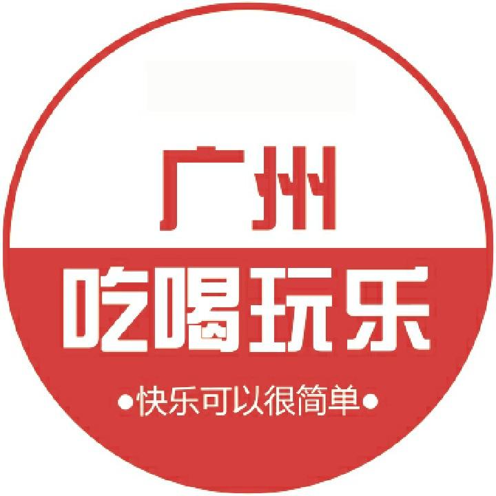 广州吃喝玩乐@抖音