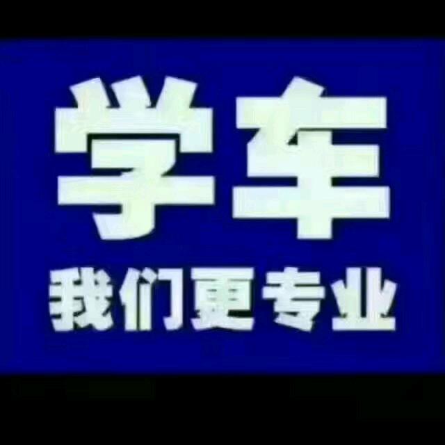 峰林驾考  （招生）