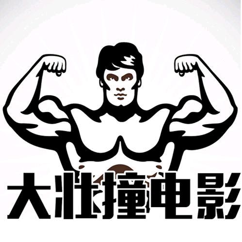 大壮撞电影@抖音