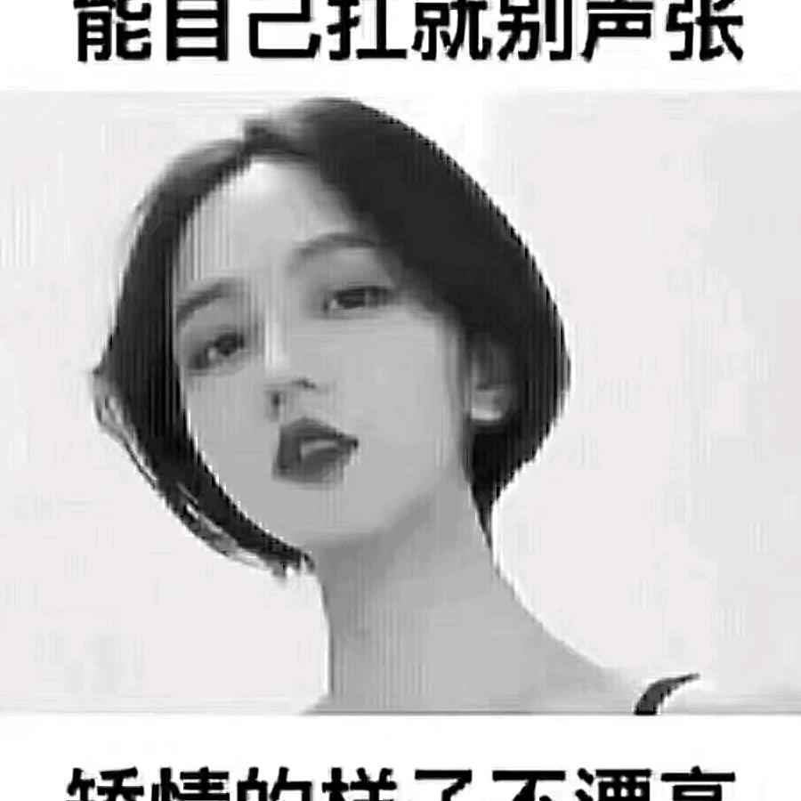 欢心