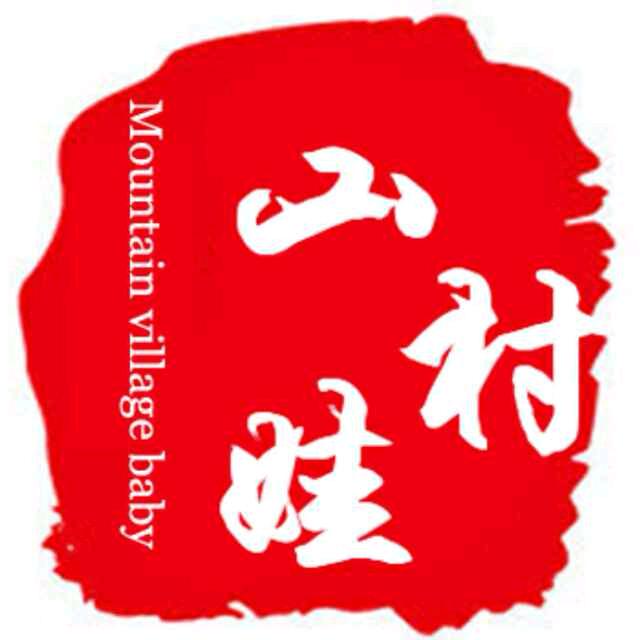 山村娃土特产