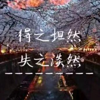 春风细雨
