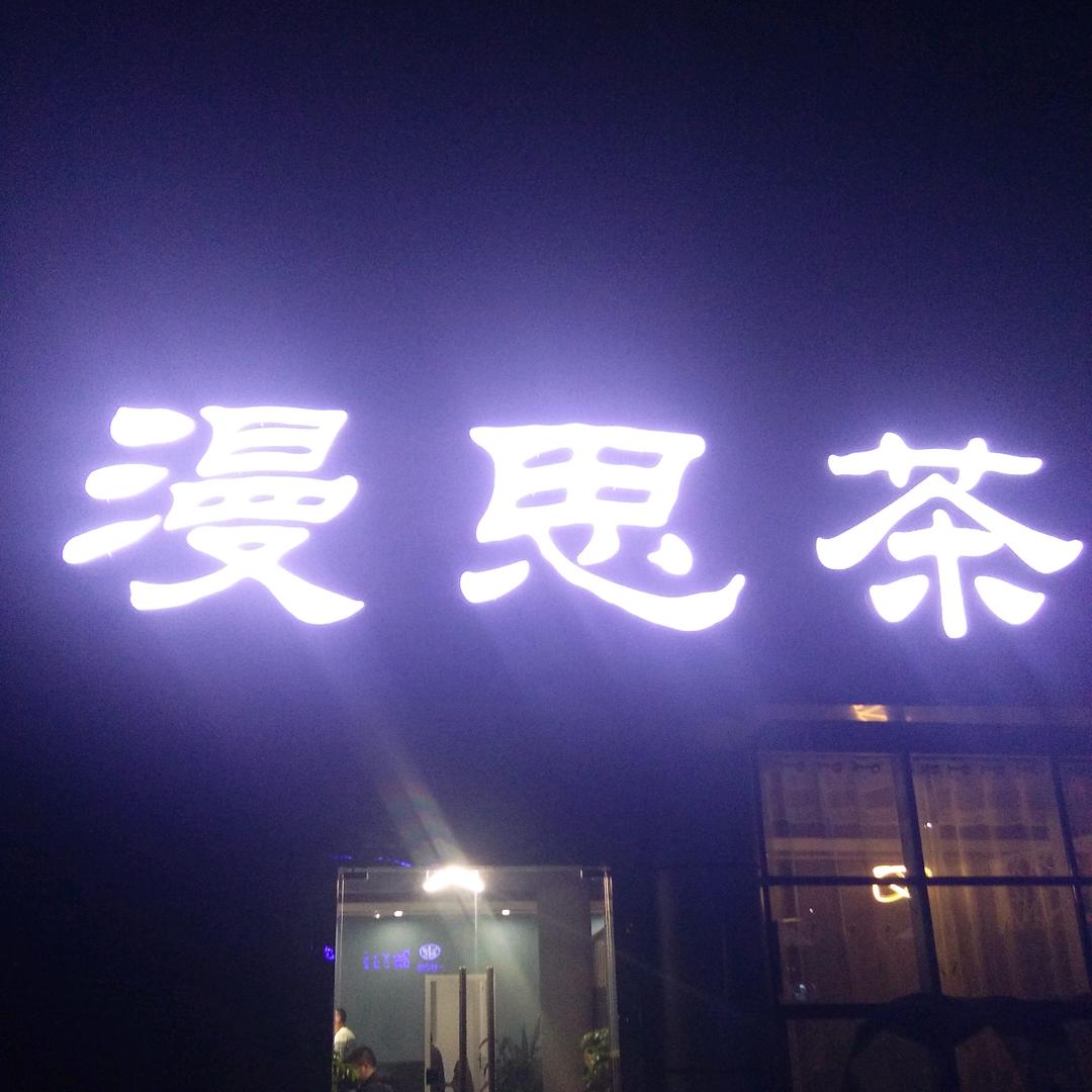 陈年往事