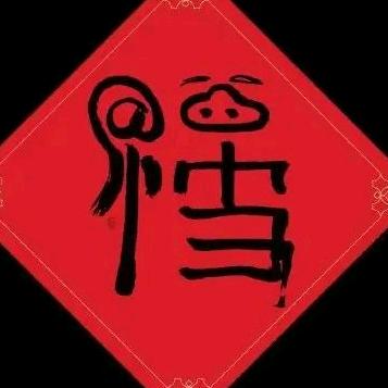 一生幸福