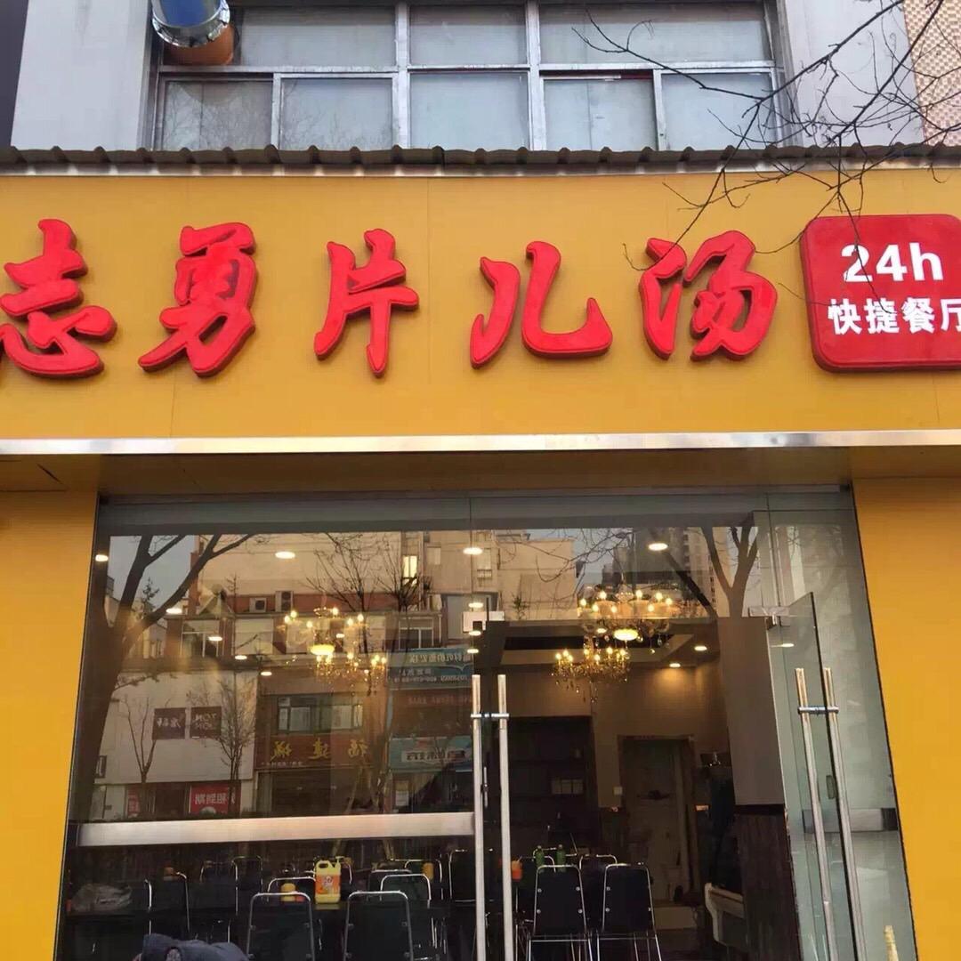 山西小艳餐饮管理有限公司