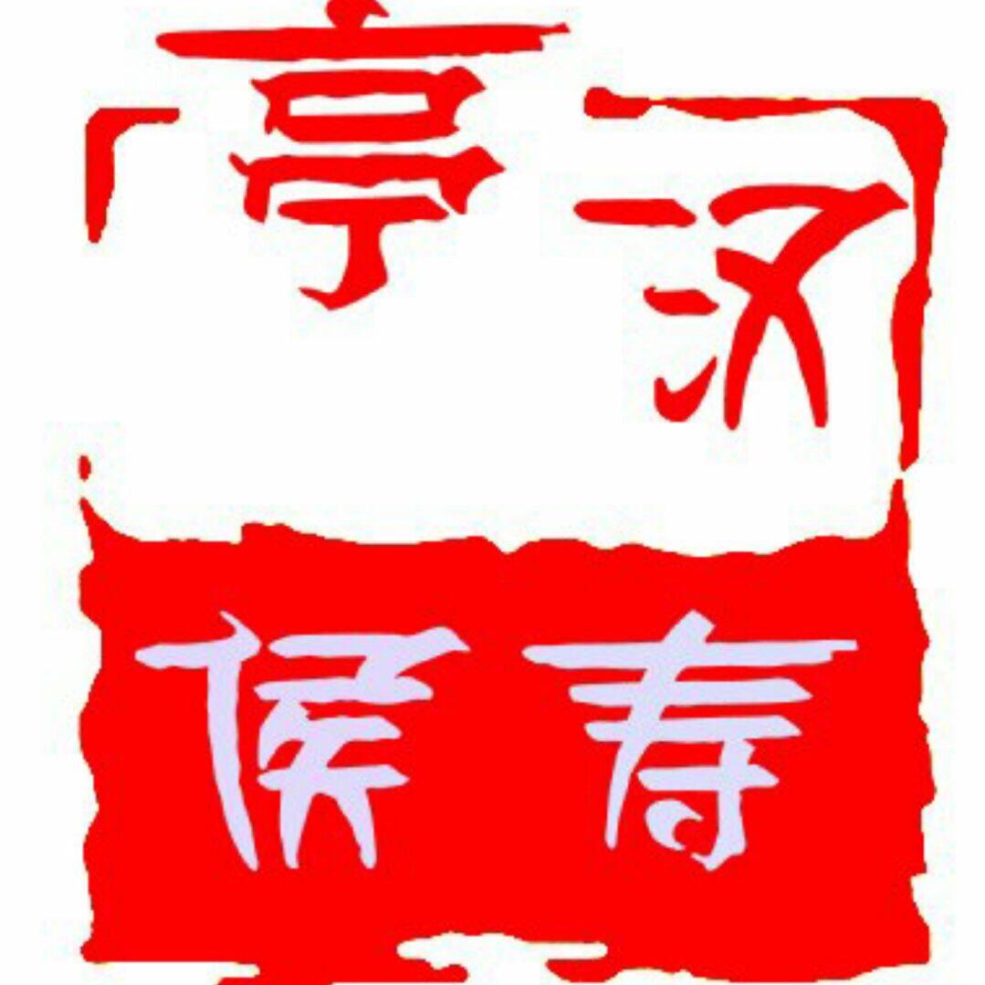 赫日當中