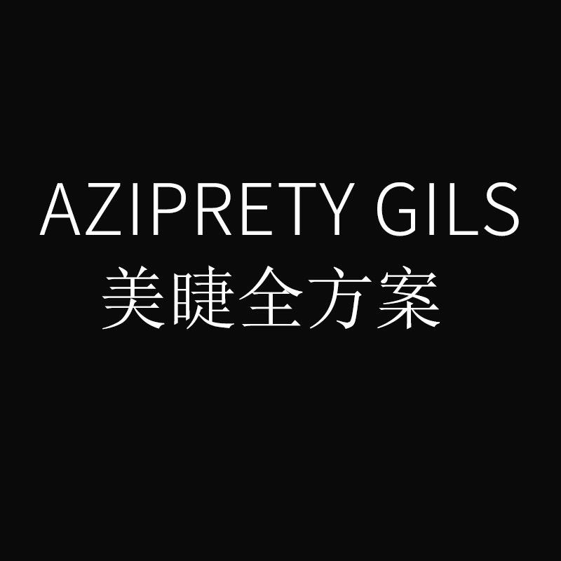 AzipretyGirls嫁接睫毛