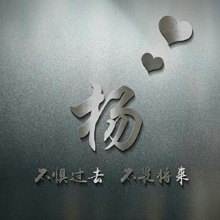 ༺一切随缘༻