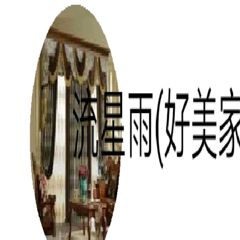 流星雨