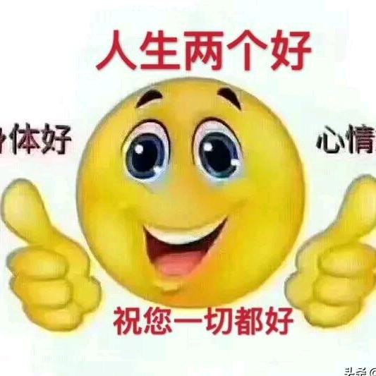 幸福的人