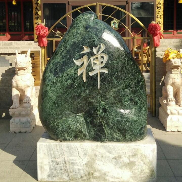 妙语禅心