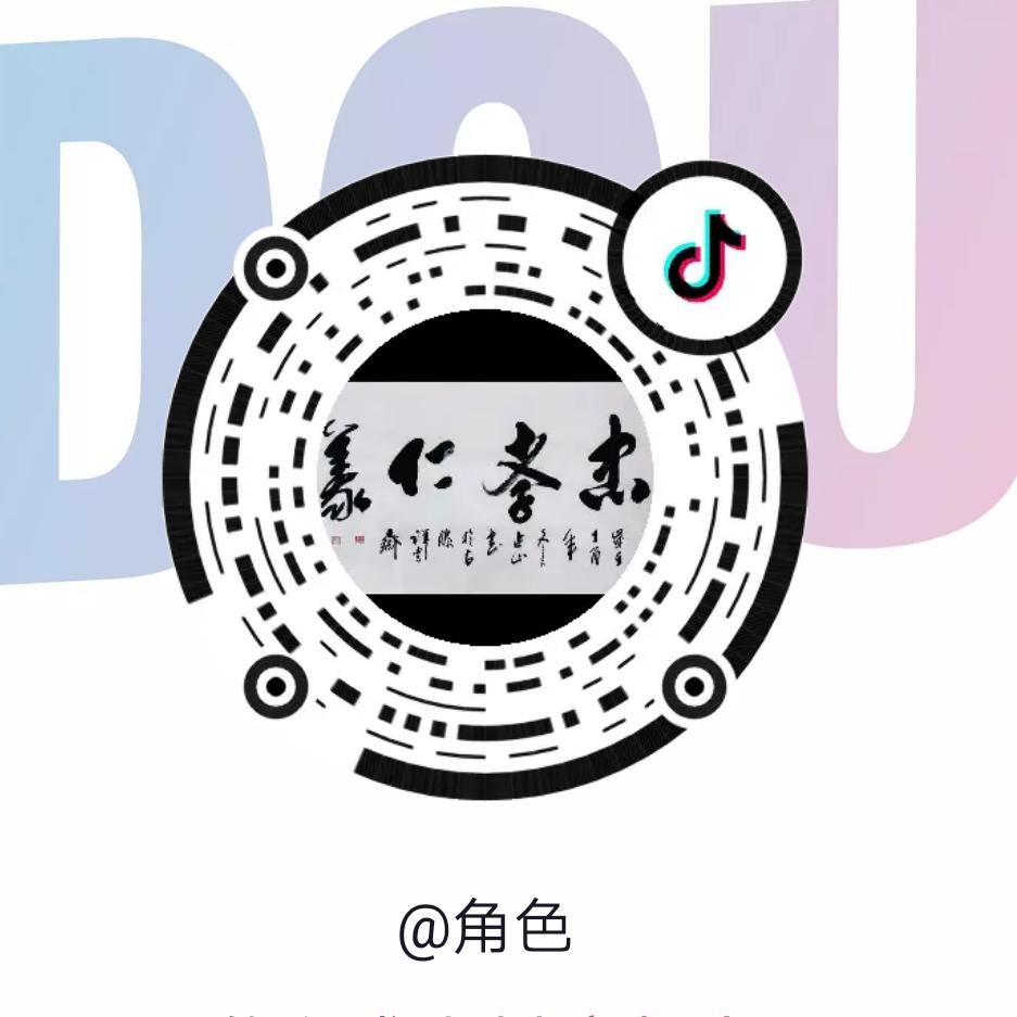 角色