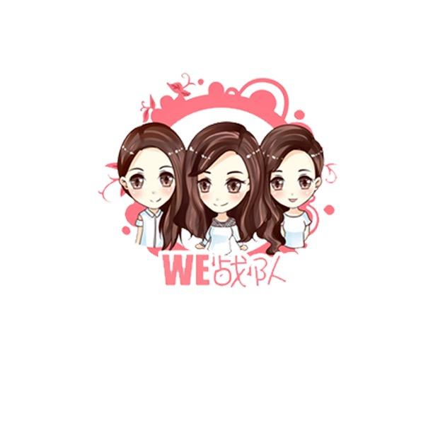 WE战队™🎀苗苗 希芸战略合作