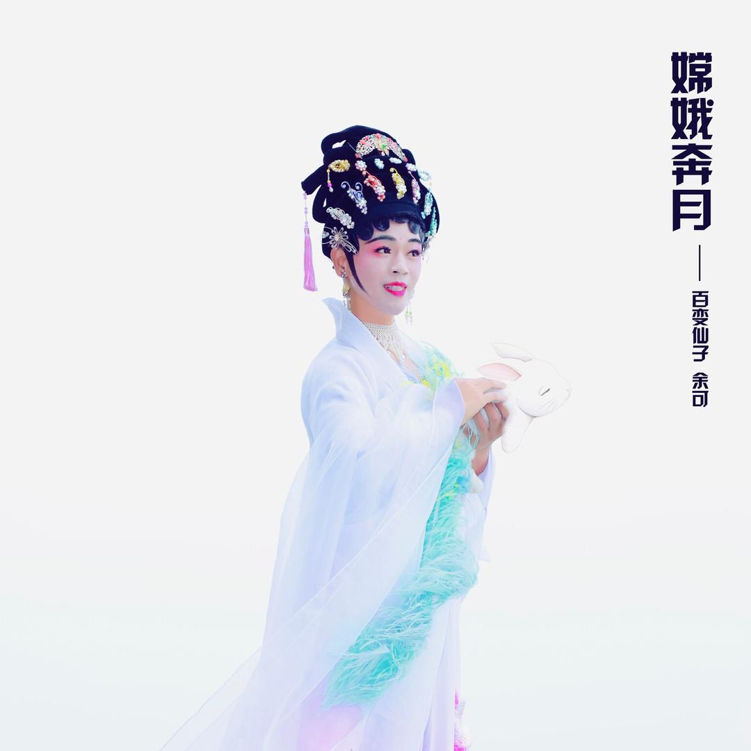 锡城:余姐大咖秀