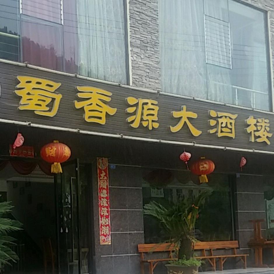 源