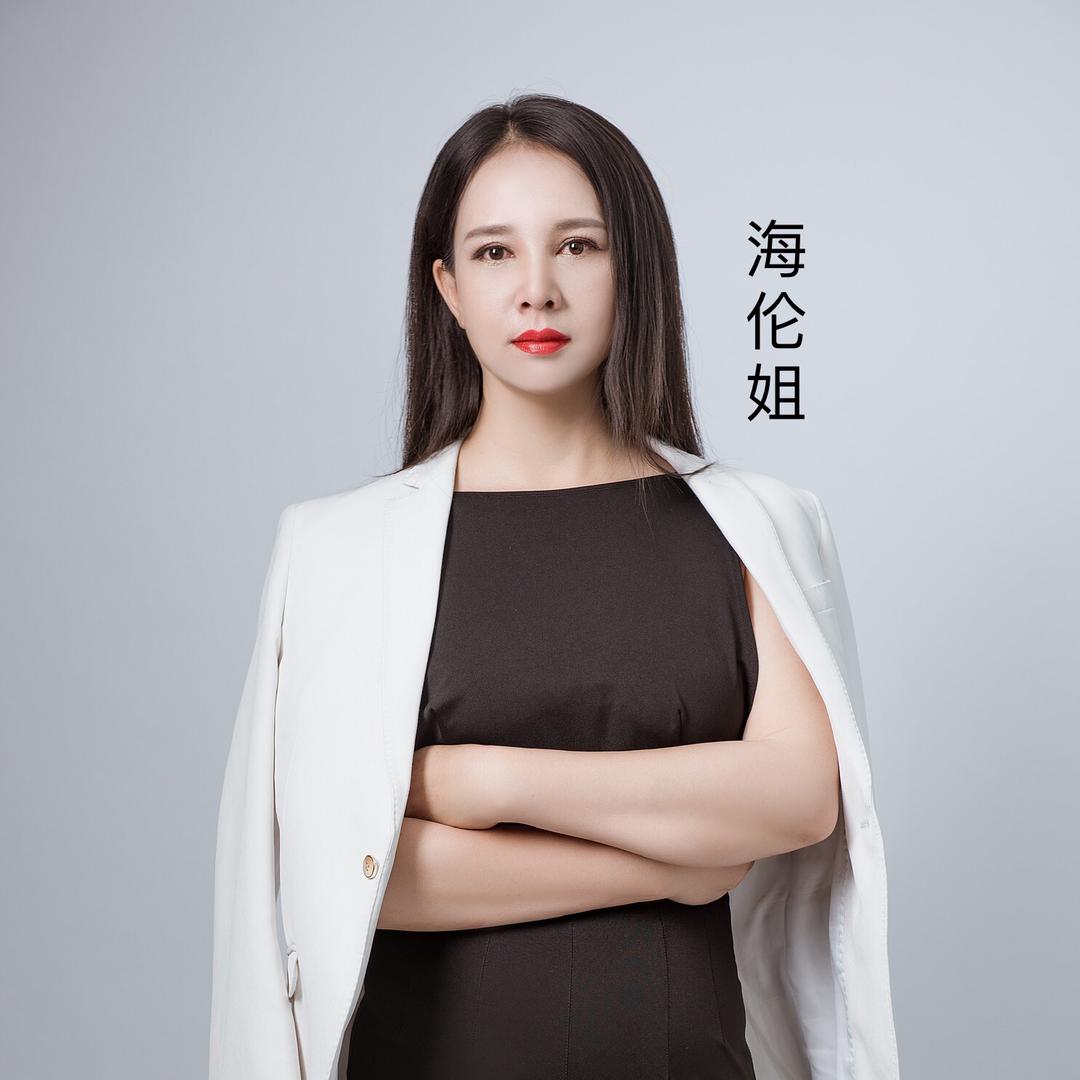 海伦讲孩子教育