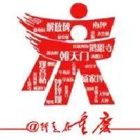 行走在重庆