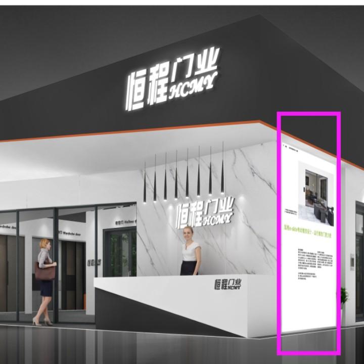 杭州恒然装饰整屋定制材料工厂