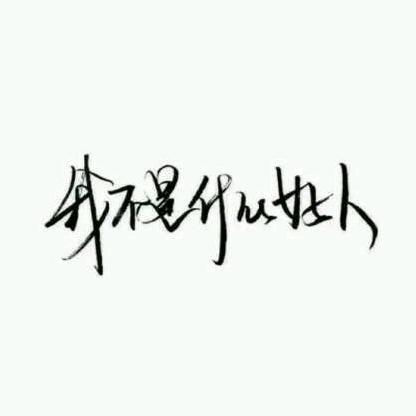 🌸过去👻现在😡未来🌻