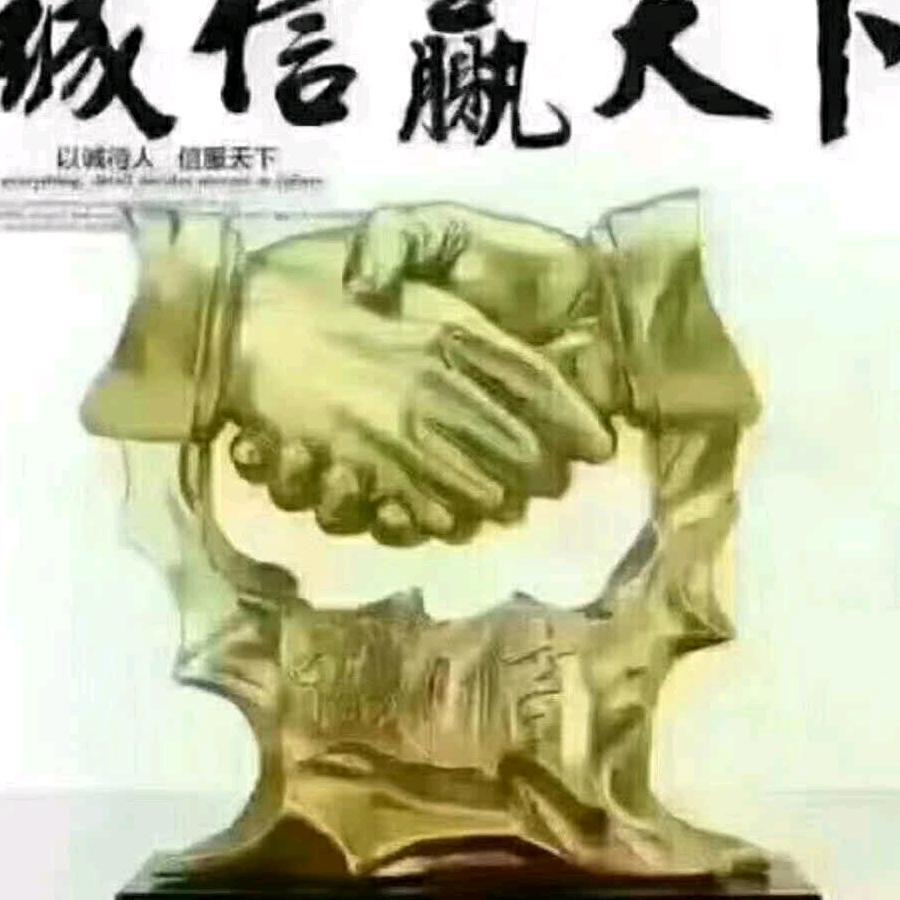 诚信嬴天下