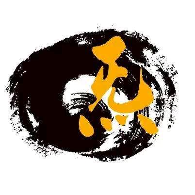 文谛