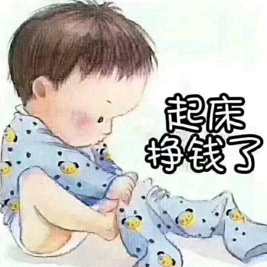 岁岁平安