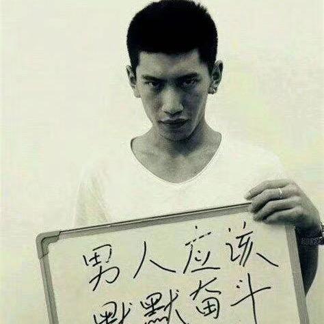 @.一个俗人