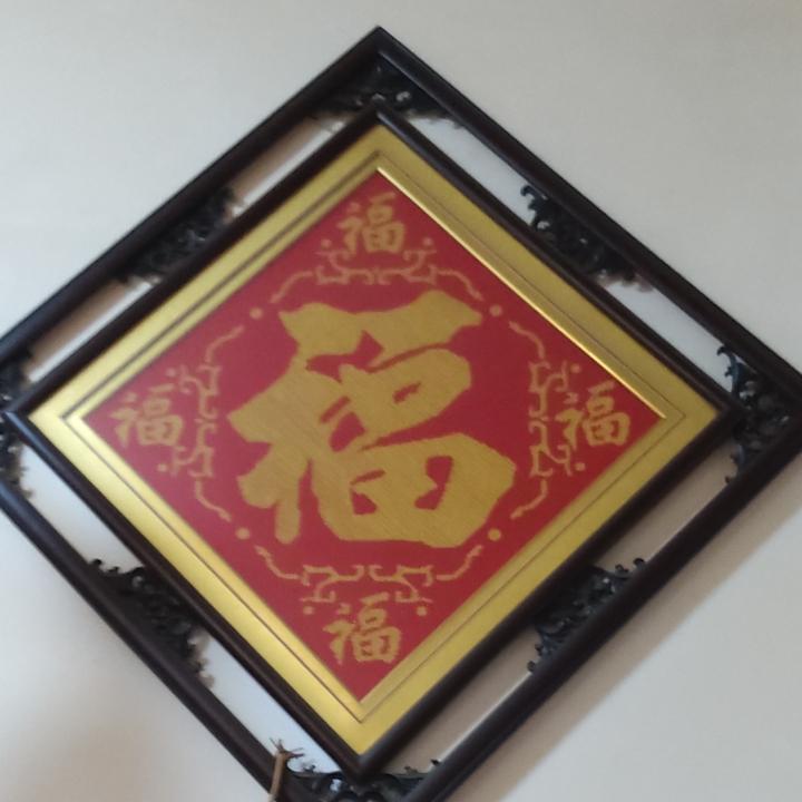 静思。