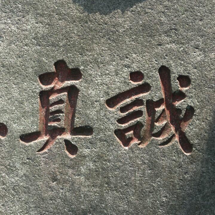 壶中天