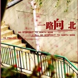 丿牵你手到白头