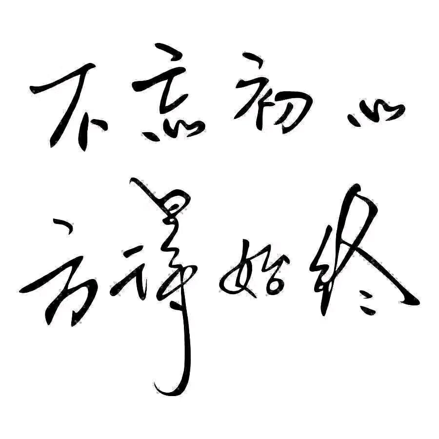 忘忧草