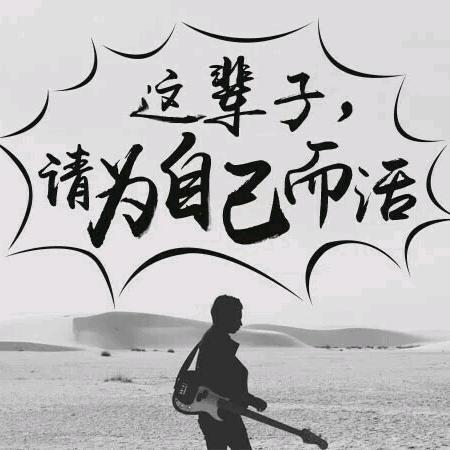 小爷在江湖上混