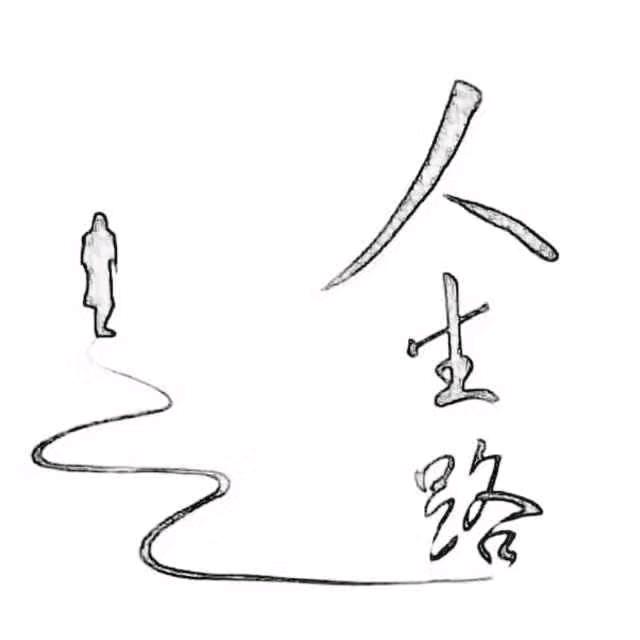喜乐安康(❁´◡`❁)