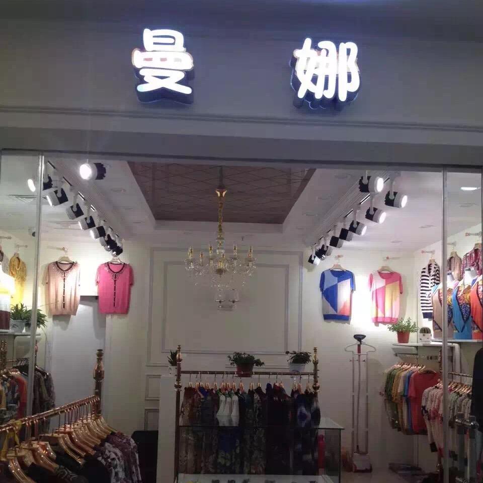 紫紫家（濮院羊毛衫批发）