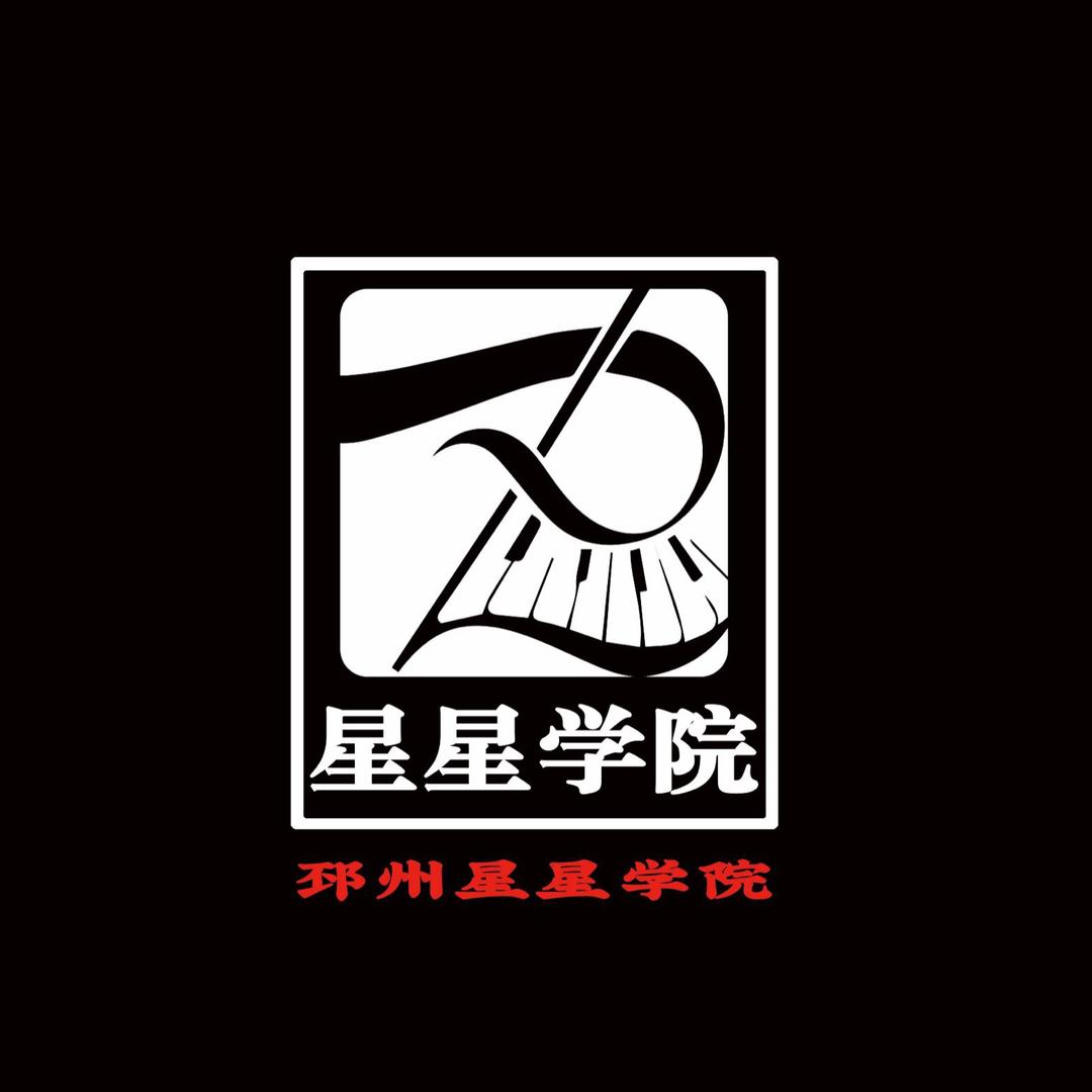 邳州星星学院