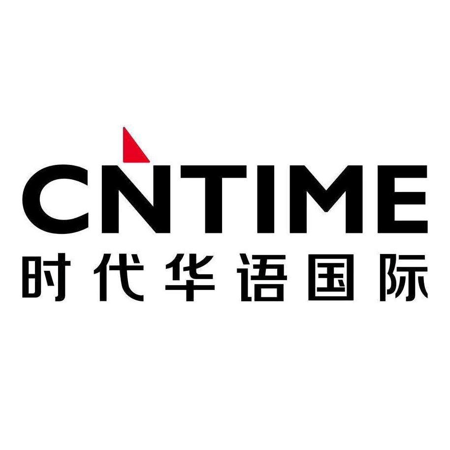 时代华语国际官方旗舰店