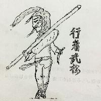 铁桶大师叔漫画
